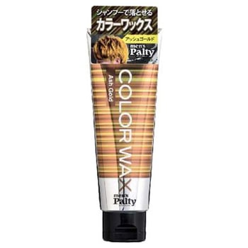 メンズパルティ カラーワックス - ダリヤ