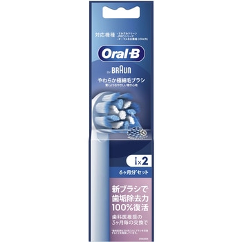 ブラウン やわらか極細毛ブラシ P&G