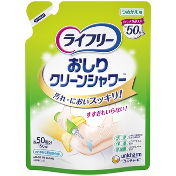ライフリーおしりクリーンシャワー ユニ・チャーム