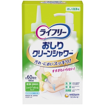 ライフリーおしりクリーンシャワー ユニ・チャーム