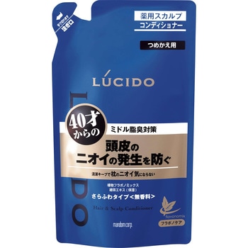 ルシード 薬用ヘア&スカルプコンディショナー マンダム