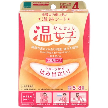 温熱シート 温女子 オカモト