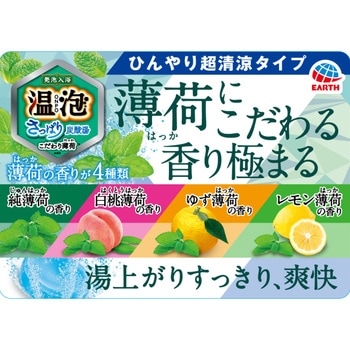 温泡さっぱり炭酸湯こだわり アース製薬 入浴剤/入浴液 【通販モノタロウ】