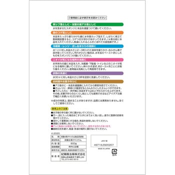 重曹物語 小久保工業所