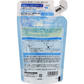 肌ラボ 白潤薬用美白化粧水 ロート製薬
