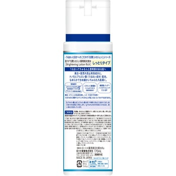 肌ラボ 白潤薬用美白化粧水 ロート製薬