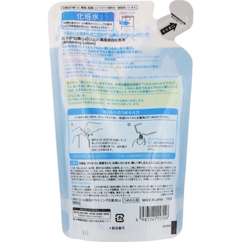 肌ラボ 白潤薬用美白化粧水 ロート製薬