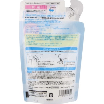 肌ラボ 白潤薬用美白乳液 - ロート製薬