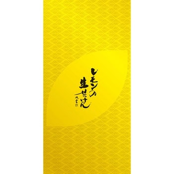 美香柑 レモンの生せっけん UYEKI