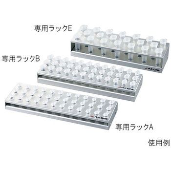 シェーカー専用ラック アズワン