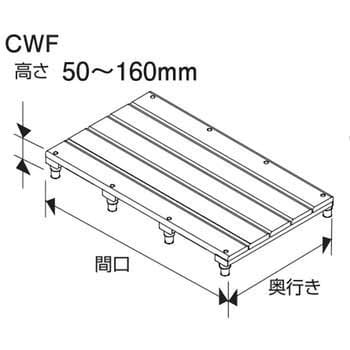 CWF500-500 フォーアクセスすのこ 1台 矢崎化工 【通販モノタロウ】