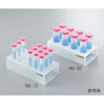 折り畳み式チューブホルダー(遠沈管用) アズワン 実験研究用チュー