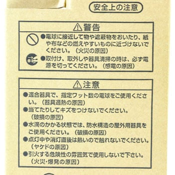 屋外投光用アイランプ 散光形 岩崎電気