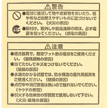 屋外投光用アイランプ 散光形 岩崎電気