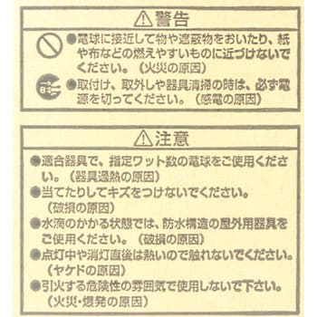 屋外投光用アイランプ 散光形 岩崎電気