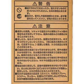 屋外投光用アイランプ 散光形 岩崎電気