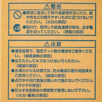 屋外投光用アイランプ 集光形 岩崎電気