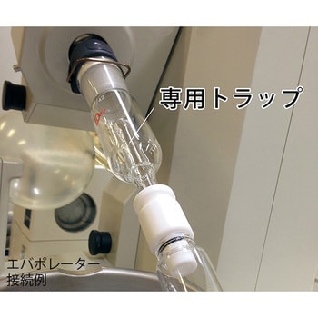 エバポバイアル瓶アダプター アズワン 抽出器/冷却器/エバポレーター