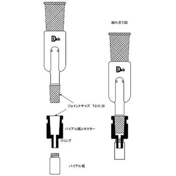 エバポバイアル瓶アダプター アズワン 抽出器/冷却器/エバポレーター