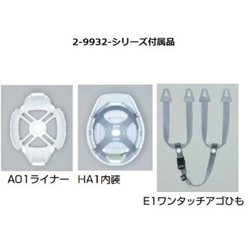 ヘルメット(アメリカンタイプ) DICプラスチック