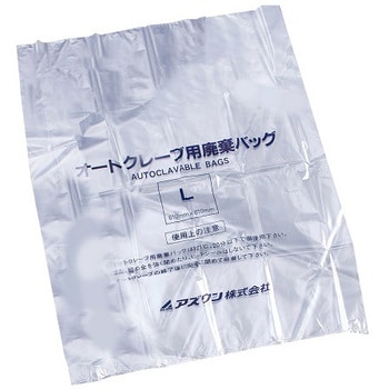 オートクレーブ用廃棄バッグ(消臭機能付き) アズワン 滅菌缶/袋 【通販