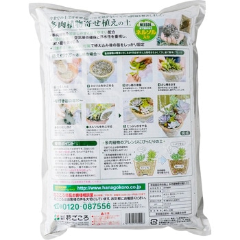 多肉植物寄せ植えの土 花ごころ