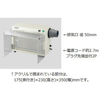 MD-1N マルチドラフトMD-1N 1台 アズワン 【通販モノタロウ】