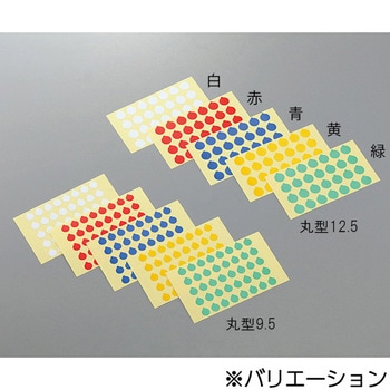 ラボ用マーキングラベル アズワン