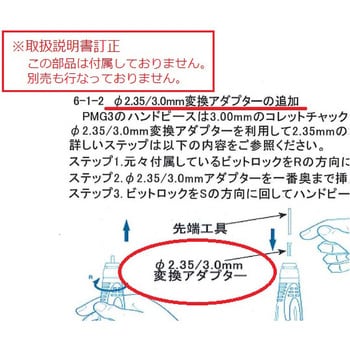 PMG3 精密マイクログラインダー アズワン 種別1000～35000rpm