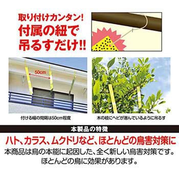 鳥避けフィルム ヘビウロコ インテリムジャパン