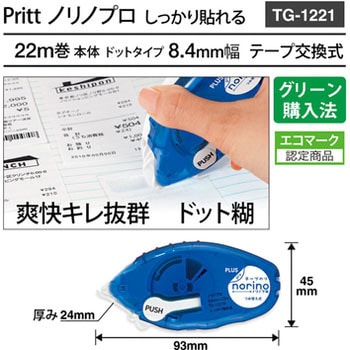 テープのり norino (ノリノプロ) しっかり貼れる (22m) - PLUS(プラス)[文具]