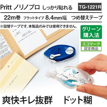 テープのり norino (ノリノプロ) 強力に貼れる (22m) PLUS(プラス)[文具]