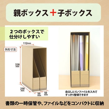 ファイルボックス A4 タテ 仕分けしやすい 親子サイズ ボックスファイル プラス(文具)