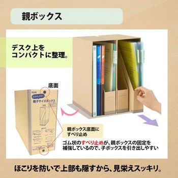 ファイルボックス A4 タテ 仕分けしやすい 親子サイズ ボックスファイル プラス(文具)