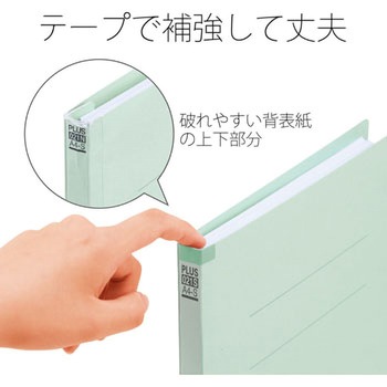 背補強 フラットファイル プラス(文具)