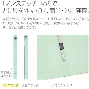 背補強 フラットファイル プラス(文具)