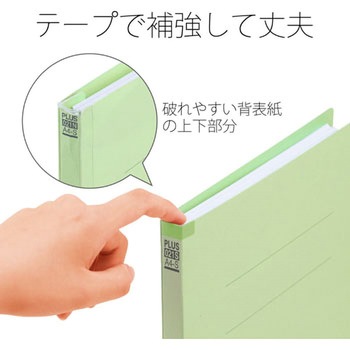 背補強 フラットファイル プラス(文具)