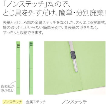 背補強 フラットファイル プラス(文具)