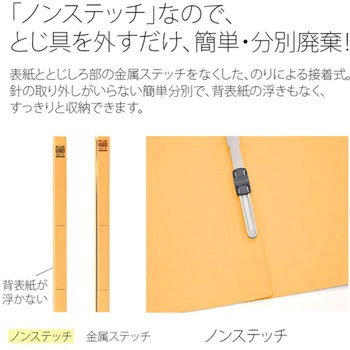 背補強 フラットファイル プラス(文具)