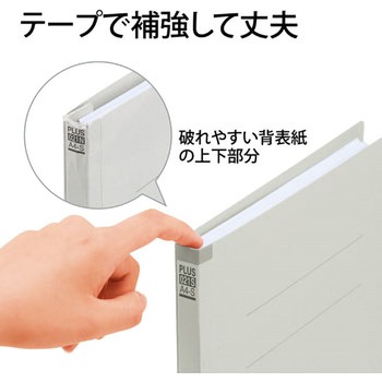 背補強 フラットファイル プラス(文具)
