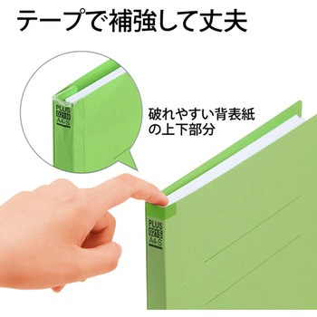 背補強 フラットファイル プラス(文具)