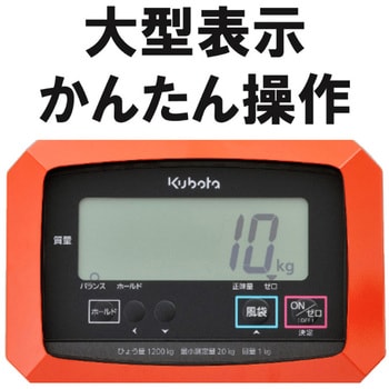 フックスケール【検定品】フォークリフト用アタッチメント付き クボタ計装