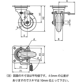 鋼板製キャスター 自在・ストッパー(JB)金具付 岡本工機