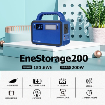 200W ポータブル電源 リン酸鉄 LEDライト付 パススルー機能 コンパクトタイプ GOODGOODS(グッド・グッズ)