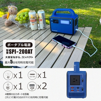 200W ポータブル電源 リン酸鉄 LEDライト付 パススルー機能 コンパクトタイプ GOODGOODS(グッド・グッズ)