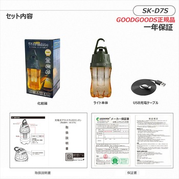 充電式LEDランタン 電球色 防水 明るさ調節 耐衝撃設計 フック付 GOODGOODS(グッド・グッズ)