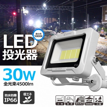 スタンド式投光器 5mコード LED 防水 広角 ワイド照射 GOODGOODS(グッド・グッズ)