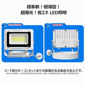 スタンド式投光器 5mコード LED 防水 広角 ワイド照射 GOODGOODS(グッド・グッズ)