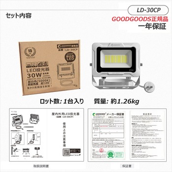 スタンド式投光器 5mコード LED 防水 広角 ワイド照射 GOODGOODS(グッド・グッズ)