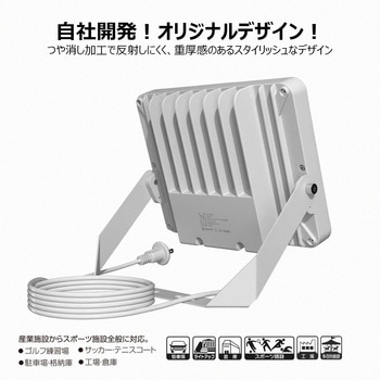 スタンド式投光器 5mコード LED 防水 広角 ワイド照射 GOODGOODS(グッド・グッズ)